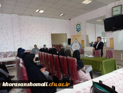 کارگاه تحول بنیادین آموزش وپرورش برای دانشجو معلمان پردیس امام جعفر صادق (ع)  2