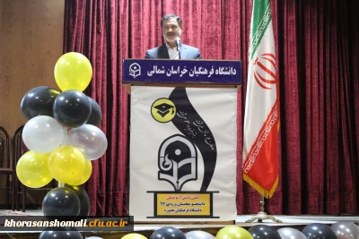 جشن فارغ التحصیلی پردیس امام محمد باقر (ع)  دانشگاه فرهنگیان خراسان شمالی در سال 1401