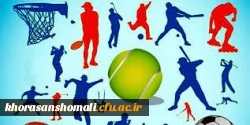 مسابقات ورزشهای همگانی دانشجو معلمان سراسر کشور 2