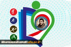 مسابقات ورزشهای همگانی دانشجو معلمان سراسر کشور 2