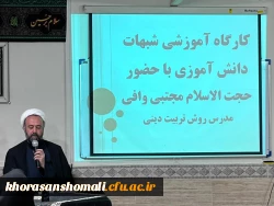کارگاه آموزشی شبهات دانش آموزی پردیس خواهران  2