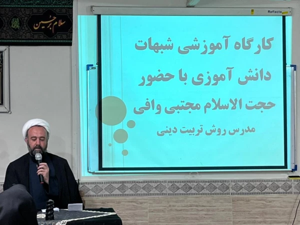 کارگاه آموزشی شبهات دانش آموزی پردیس خواهران  2