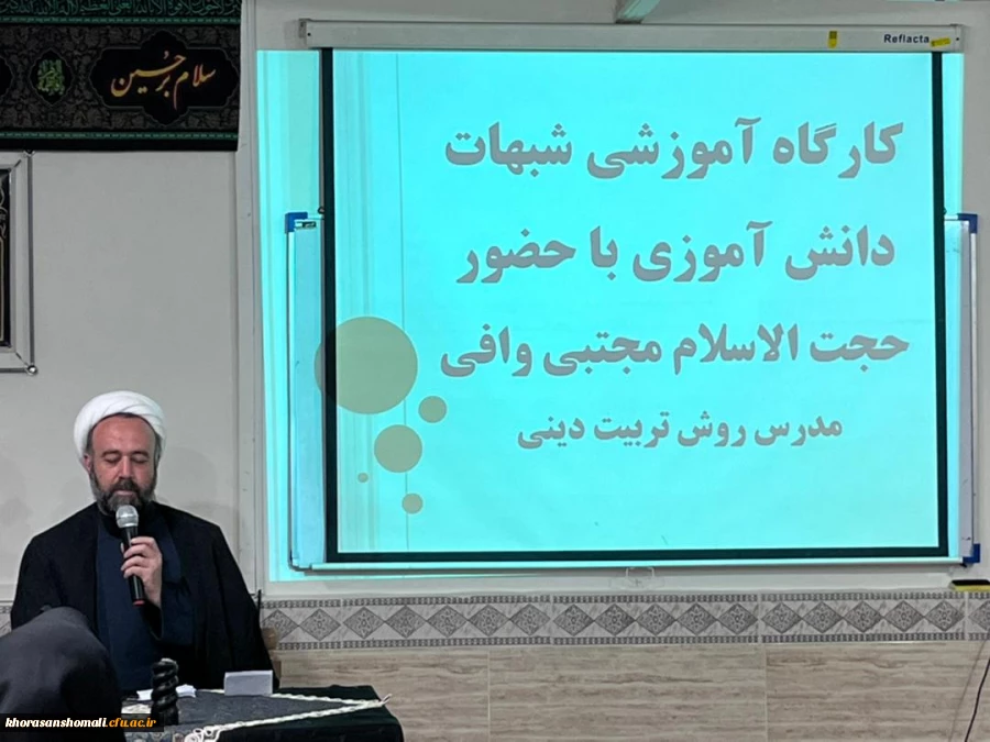 کارگاه آموزشی شبهات دانش آموزی پردیس خواهران  2