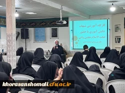 کارگاه آموزشی شبهات دانش آموزی پردیس خواهران  5