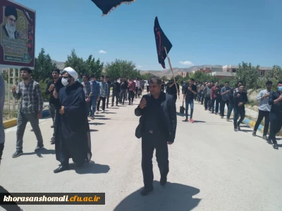 برگزاری مراسم عزاداری و حرکت دسته سینه زنی دانشجویان و همکاران پردیس امام محمدباقر(ع) دانشگاه فرهنگیان خراسان شمالی به مناسبت ایام شهادت اباعبدالله الحسین(ع) و یاران باوفایش