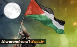بیانه دانشگاه فرهنگیان در حمایت از کودکان مظلوم فلسطین  2
