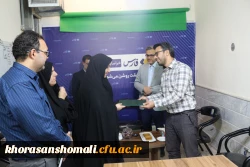 حضور  ریاست دانشگاه فرهنگیان به مناسبت روز خبرنگار از (  خبر گذاری فارس  و مهر  )  استان خراسان شمالی در سال 1401  2