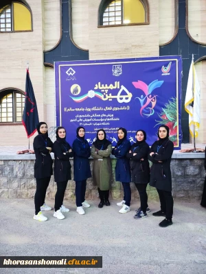 اعزام گروه تربیت بدنی دختران دانشگاه فرهنگیان به مسابقات پانزدهمین المپیاد  کشوری شهر کرد 