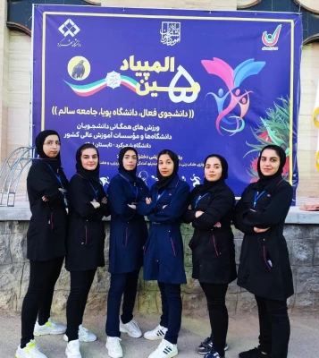 اعزام گروه تربیت بدنی دختران دانشگاه فرهنگیان به مسابقات پانزدهمین المپیاد  کشوری شهر کرد  3