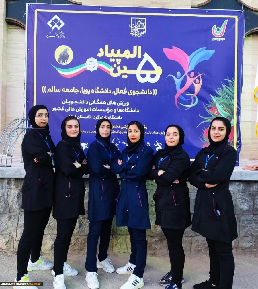 اعزام گروه تربیت بدنی دختران دانشگاه فرهنگیان به مسابقات پانزدهمین المپیاد  کشوری شهر کرد  3