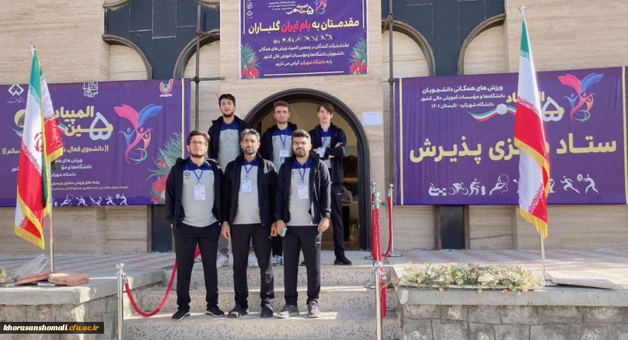 اعزام کاروان ورزشی دانشجومعلمان پسر پردیس امام محمد باقر  (ع)  دانشگاه فرهنگیان به پنجمین المپیاد ورزش های همگانی دانشجویان کشور 2