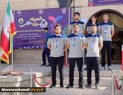 کسب رتبه نهم در رشته شطرنج توسط دانشجویان پسر دانشگاه فرهنگیان خراسان شمالی