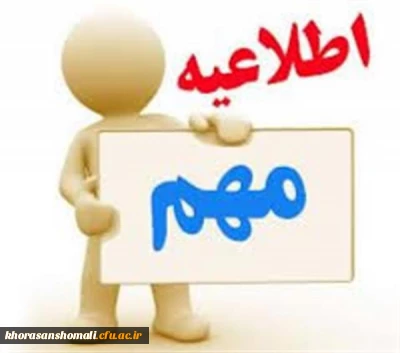 به منظور اسکان دانشجویان درسراهای دانشجویی تزریق حداقل سه دوز واکسن کرونا الزامی  است 