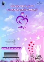 اهداء بسته لبخند مادری به زوج های دانشجوی دارای فرزند متولد ۱۴۰۱ 2