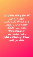 نحوه ثبت نام قبول شدگان  2