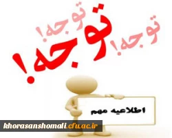پذیرش دانشجویان نوورود پردیس امام جعفر صادق(ع) خواهران در سرای دانشجویی  2