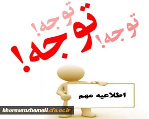 پذیرش دانشجویان نوورود پردیس امام جعفر صادق(ع) خواهران در سرای دانشجویی 