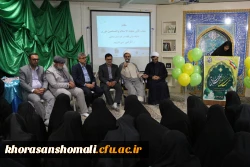 نشست  امام جمعه شهرستان همزمان با ایام ولادت فرخنده نبی مکرم اسلام حضرت ختمی مرتبت وامام جعفر صادق با دانشجو معلمان پردیس امام جعفر صادق ع 2