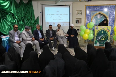 نشست  امام جمعه شهرستان همزمان با ایام ولادت فرخنده نبی مکرم اسلام حضرت ختمی مرتبت وامام جعفر صادق با دانشجو معلمان پردیس امام جعفر صادق ع