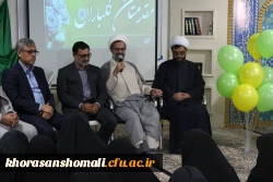 نشست  امام جمعه شهرستان همزمان با ایام ولادت فرخنده نبی مکرم اسلام حضرت ختمی مرتبت وامام جعفر صادق با دانشجو معلمان پردیس امام جعفر صادق ع 4