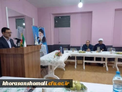 اولین جلسه هم اندیشی اساتید دانشگاه فرهنگیان استان خراسان شمالی 2