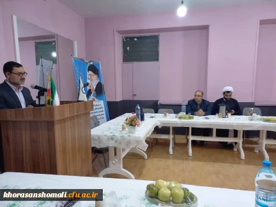 اولین جلسه هم اندیشی اساتید دانشگاه فرهنگیان استان خراسان شمالی