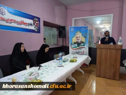 اولین جلسه هم اندیشی اساتید دانشگاه فرهنگیان استان خراسان شمالی 4