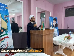 اولین جلسه هم اندیشی اساتید دانشگاه فرهنگیان استان خراسان شمالی 7