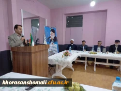 اولین جلسه هم اندیشی اساتید دانشگاه فرهنگیان استان خراسان شمالی 9