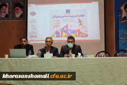 مراسم جشن نو دانشجو معلمان پردیس امام محمد باقر (ع)  2