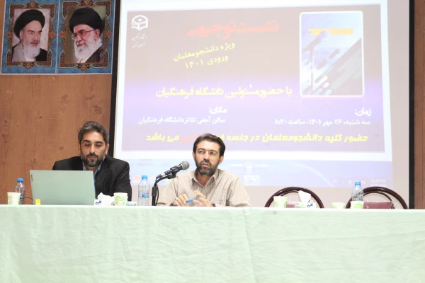 مراسم جشن نو دانشجو معلمان پردیس امام محمد باقر (ع)  2