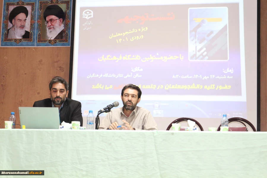 مراسم جشن نو دانشجو معلمان پردیس امام محمد باقر (ع)  2