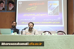 مراسم جشن نو دانشجو معلمان پردیس امام محمد باقر (ع)  2