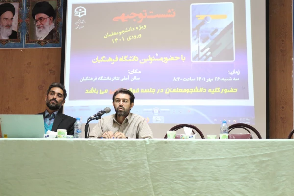 مراسم جشن نو دانشجو معلمان پردیس امام محمد باقر (ع)  2