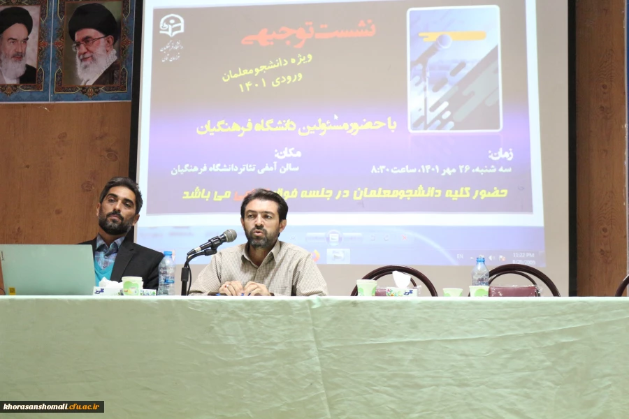 مراسم جشن نو دانشجو معلمان پردیس امام محمد باقر (ع)  2