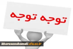 جشنواره ملی پژوهش و فناوری دانشگاه فرهنگیان (سال 1401) 2