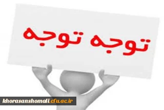 جشنواره ملی پژوهش و فناوری دانشگاه فرهنگیان (سال 1401)