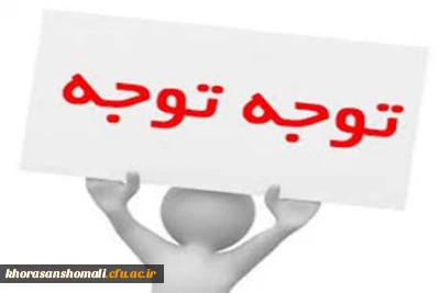 جشنواره ملی پژوهش و فناوری دانشگاه فرهنگیان (سال 1401)