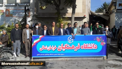  راهپیمایی 13 آبان روز تسخیر لانه جاسوسی، روز مبارزه با استکبار جهانی و روز دانش آموز گرامی باد