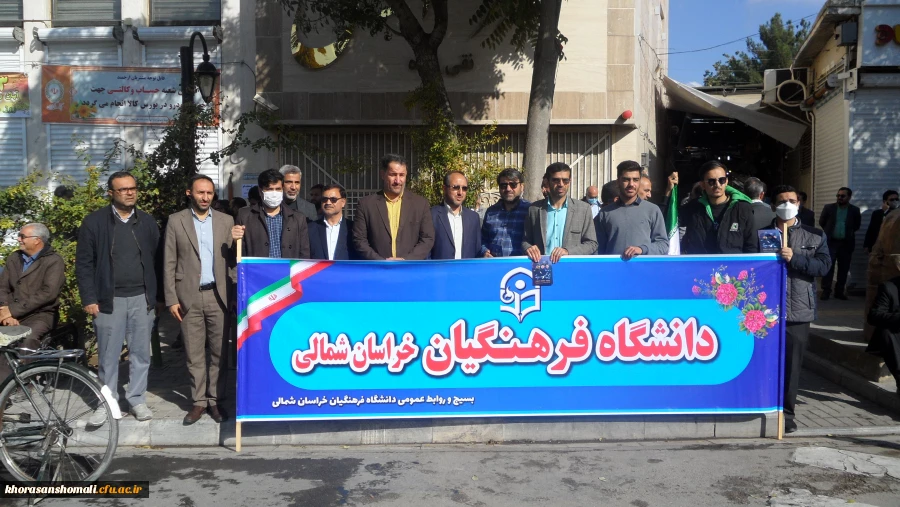  راهپیمایی 13 آبان روز تسخیر لانه جاسوسی، روز مبارزه با استکبار جهانی و روز دانش آموز گرامی باد 2