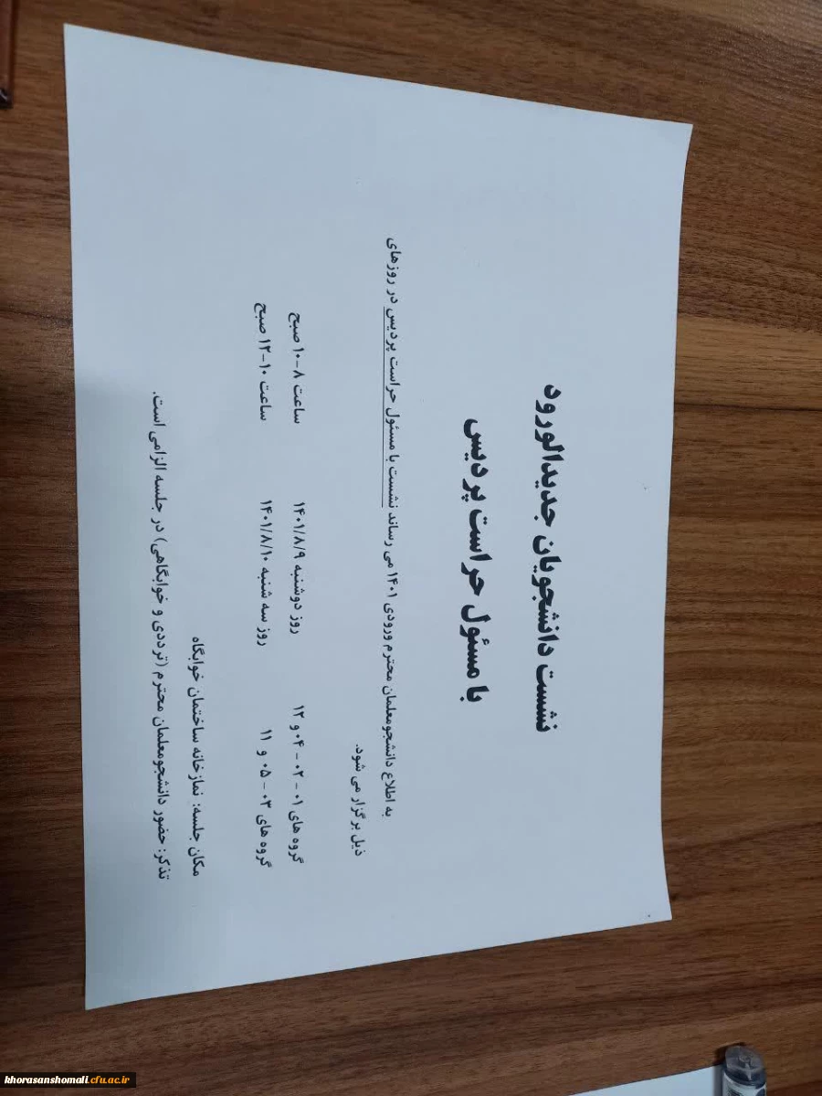 نشست صمیمی و (پرسش و پاسخ ) دانشجو معلمان با  مسئولان پردیس خواهران  2