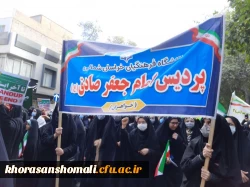 راهپیمایی دانشجو معلمان خواهر پردیس امام جعفر صادق (ع)  به روایت تصویر  2