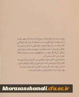 جلسه نقد و بررسی کتاب درباره معنای زندگی به قلم ویل دورانت تاریخ نویس و فیلسوف مشهور  6