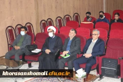 نشست علمی،تخصصی
بررسی مولفه های دانشگاه در تراز انقلاب اسلامی، با نگاه ویژه بر دانشگاه فرهنگیان با محوریت منظومه فکری امام و رهبری 2