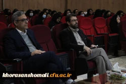 نشست علمی،تخصصی
بررسی مولفه های دانشگاه در تراز انقلاب اسلامی، با نگاه ویژه بر دانشگاه فرهنگیان با محوریت منظومه فکری امام و رهبری 2