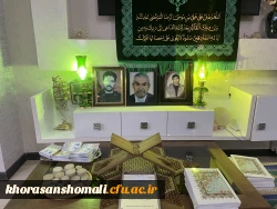 پیام تسلیت سرپرست دانشگاه فرهنگیان در پی درگذشت پدر همکار گرامی بازنشسته جناب آقای عباس کیفی بجستان  2