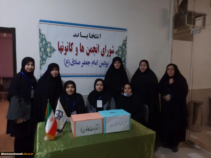 انتخابات شورا ها و کانون های پردیس امام جعفر صادق (ص) 2