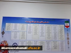 انتخابات شورا ها و کانون های پردیس امام جعفر صادق (ص) 2