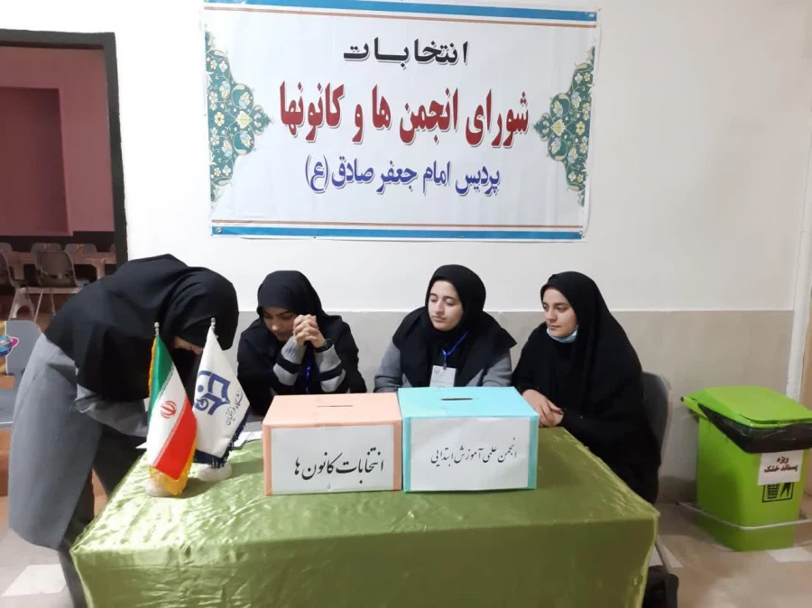 انتخابات شورا ها و کانون های پردیس امام جعفر صادق (ص) 2