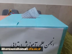 انتخابات شورا ها و کانون های پردیس امام جعفر صادق (ص) 2